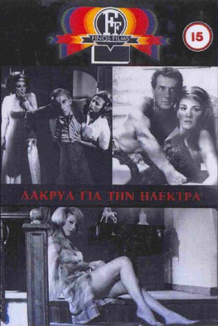 Dakri Yia Tin Electra dvd, Film dvd Dakri Yia Tin Electra