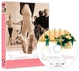 �x�W���[���A�o���G�A�����~�G�[�� [DVD]