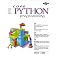 A Slowly Growing Python List