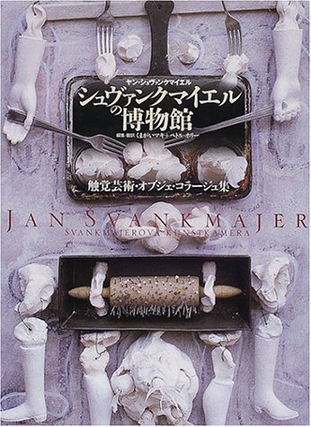 Cover image : シュヴァンクマイエルの博物館―触覚芸術・オブジェ・コラージュ集