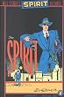 The Spirit Archives, Vol. 2: January 5 - June 29, 1941