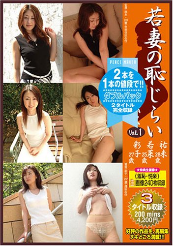 ��ʤ��Ѥ��餤 ����˥Х� vol. 1 [DVD]