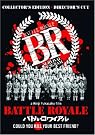 Battle Royale: Director's...