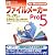 ファイルメーカーPro5スーパーリファレンスfor Macintosh (SUPER REFERENCE)