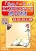 �u�S�̃m�[�g�v�ƃG���J�E���^�[�Ői�߂铹�� ���w�Z��