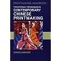 Traditional Techniques in Contemporary Chinese Printmaking (Printmaking Handbooks)
