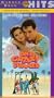 One Crazy Summer [VHS]