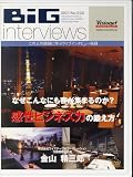 なぜこんなにも客が集まるのか?感性ビジネス力の鍛え方 [DVD]