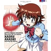 絶対可憐チルドレン キャラクターCD 1st session 明石薫 starring 平野綾