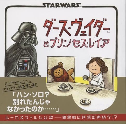 �_�[�X�E���F�C�_�[�ƃv�����Z�X�E���C�A