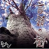 Kotosabinoki
