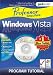 Greenstreets Professor Teachers: Windows Vista Ultimate (PC)