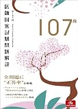 ��107�� ��t���Ǝ��������