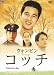 ���å� ���쥯������BOX [DVD]