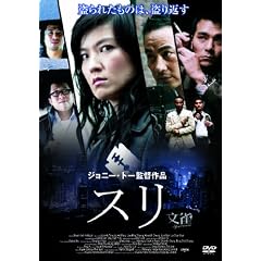 �X�� [DVD]