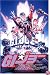 The Movie G.I. Joe