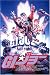Search : G.I. Joe: The Movie [Region 2]