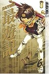 Saiyuki, Vol. 6