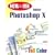 How to Use Adobe Photoshop X (How to Use.)