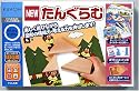 NEW たんぐらむ