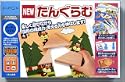 NEW たんぐらむ