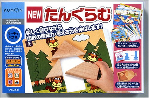 NEWたんぐらむ