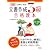 日商PC検定 文書作成3級合格教本 [CD-ROM付き] (日商資格SERIES)