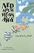 Third Party New : Ned Mouse Breaks Away