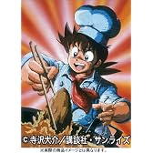 ミスター味っ子 DVDメモリアルボックス1