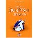 L'essentiel du jiu-jitsu brésilien