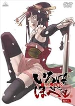 幕末機関説 いろはにほへと 巻の二 [DVD]