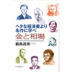 �w�^�Ȍo�Ϗ���薼��Ɋw�� �Í�����52�҂������Ƒ���