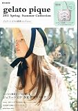 gelato pique 2011 Spring/Summer Collection (e-MOOK)