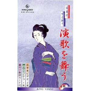 ���{�̉S�Ɨx�� ���̂𕑂� [��6�W] (�J�Z�b�g�e�[�v�t) [VHS]