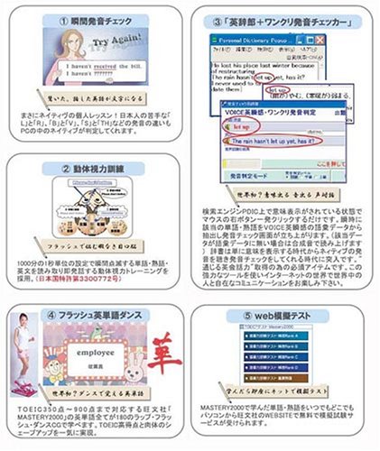 Cover image : VOICE英瞬感「華」～MASTERY2000 TOEIC英単語・熟語 (「英辞郎＋ワンクリ発音チェッカー」付き)