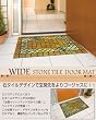 玄関クリーンマット 石タイル調 ワイド 66339