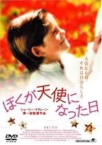 ぼくが天使になった日 [DVD]