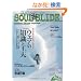 �\�E���X���C�h ��5�� (2010)�\Freeheel skiining Magazine (SJ�e�N�j�b�N�V���[�Y No. 92)