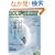 �\�E���X���C�h ��5�� (2010)�\Freeheel skiining Magazine (SJ�e�N�j�b�N�V���[�Y No. 92)