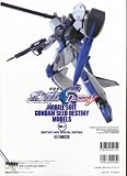 Mobile Suit Gundam Seed Destiny Models Vol.2 Destiny MSV Special Edition 2006 (Hobby Japan Mook)