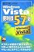 Ķ�޲�mini Windows Vista������57����Windows Vista�б� (Ķ�޲�mini���꡼��)