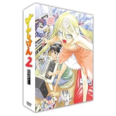 げんしけん2 DVD-BOX