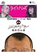 ��쥹���ʥ�������� [DVD]