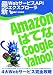 最新WebサービスAPIエクスプロ-ラ ~Amazon、はてな、Google、Yahoo! 4大Webサービス完全攻略