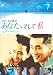 あなた、そして私 ~You and I~ VOL.7 [DVD]