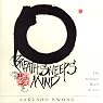 Breath Sweeps Mind