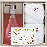 method名入れソープセット K6038017N MTN-25