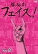 DVD「梶裕貴のフェイス!」Vol.2