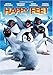 ハッピー フィート 期間限定版（1枚組) [DVD]