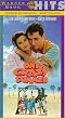 One Crazy Summer [VHS] [Import]
